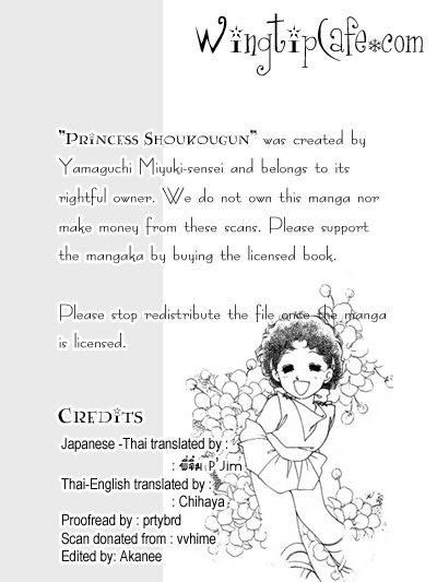 Princess Shoukougun Chapter 3 1